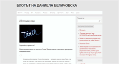 Desktop Screenshot of danielabel.org